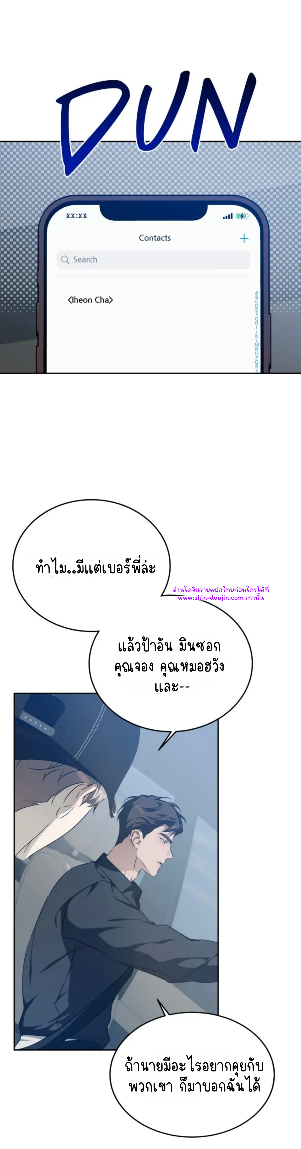 Cozy obsession EP 19